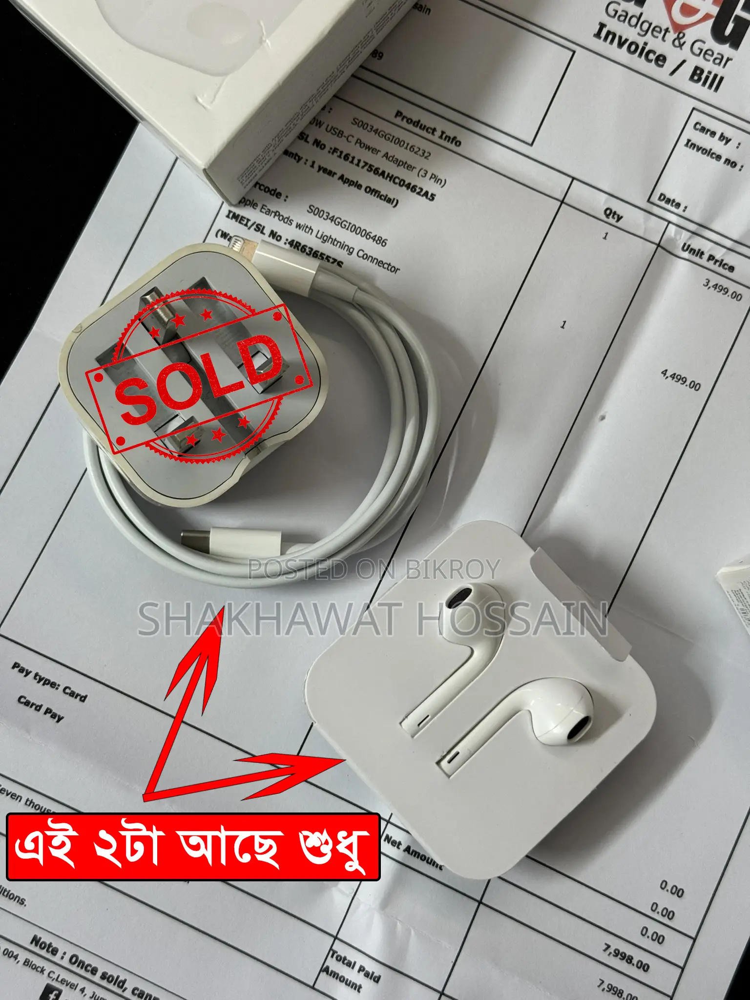 অরিজিনাল অ্যাপল লাইটনিং কেবল + অরিজিনাল অ্যাপল লাইটনিং ইয়ারপড