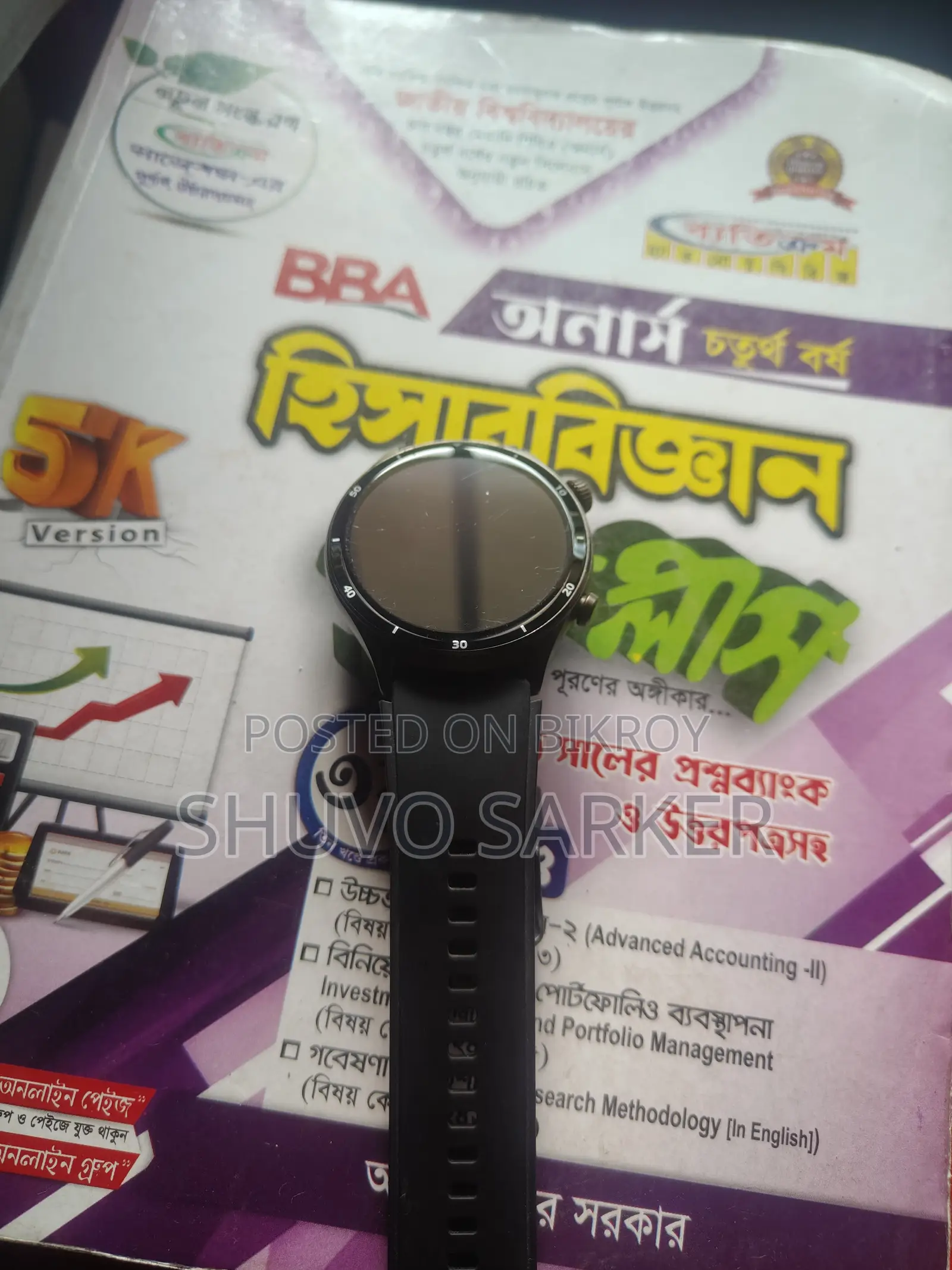 কিউসিওয়াই অ্যাক্টিভ জিটি স্মার্টওয়াচ