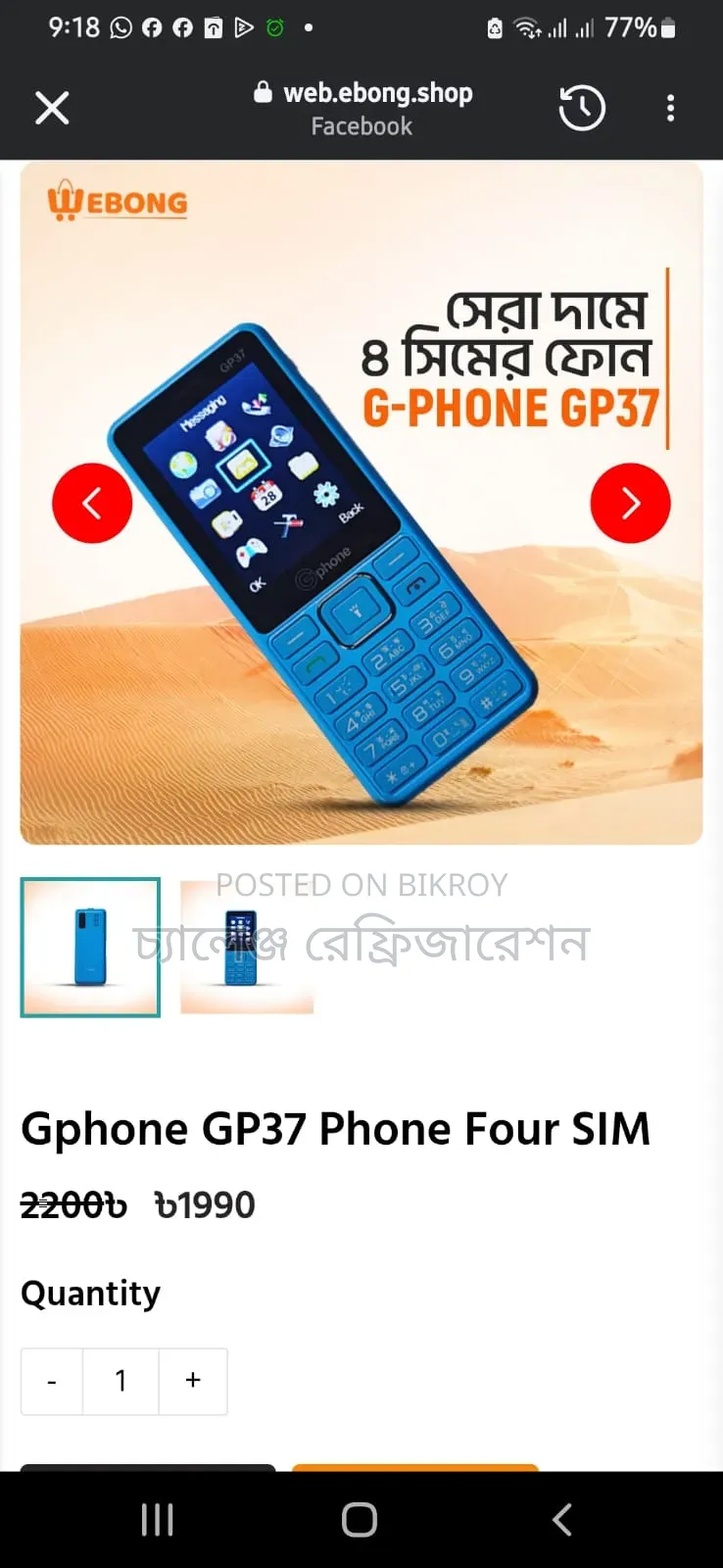 Mobile Phone 32 GB Blue