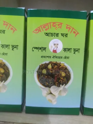 আল্লাহর দান আচার ঘর পেজ
