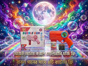Bubble Gun(বাবল গান)হাজার হাজার রঙিন বুদবুদে মেতে উঠুক ওদের খেলার সময়