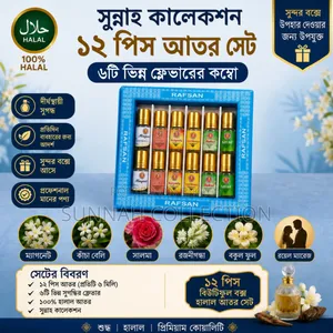 12-Piece Beautiful Box Halal Attar, Combo of 6 Different Fragrance Flavors