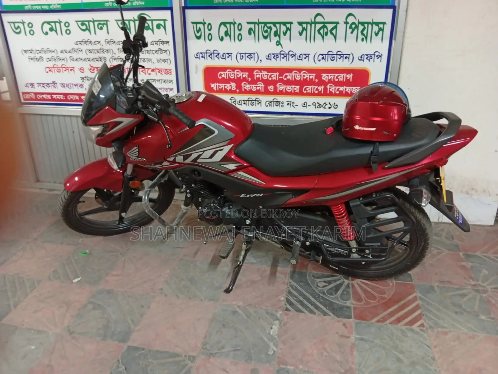 হোন্ডা ২০২৫ লাল