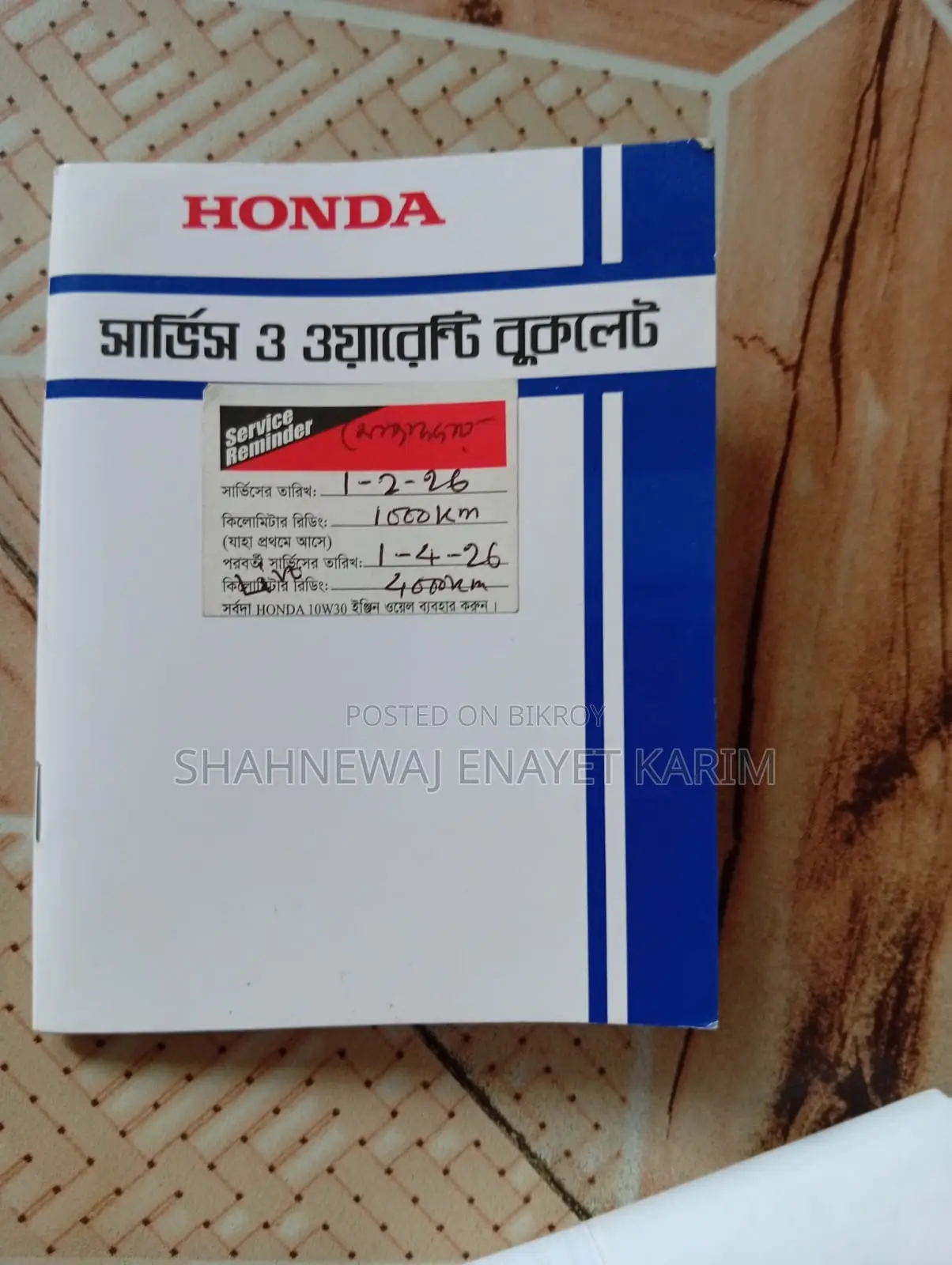 হোন্ডা ২০২৫ লাল