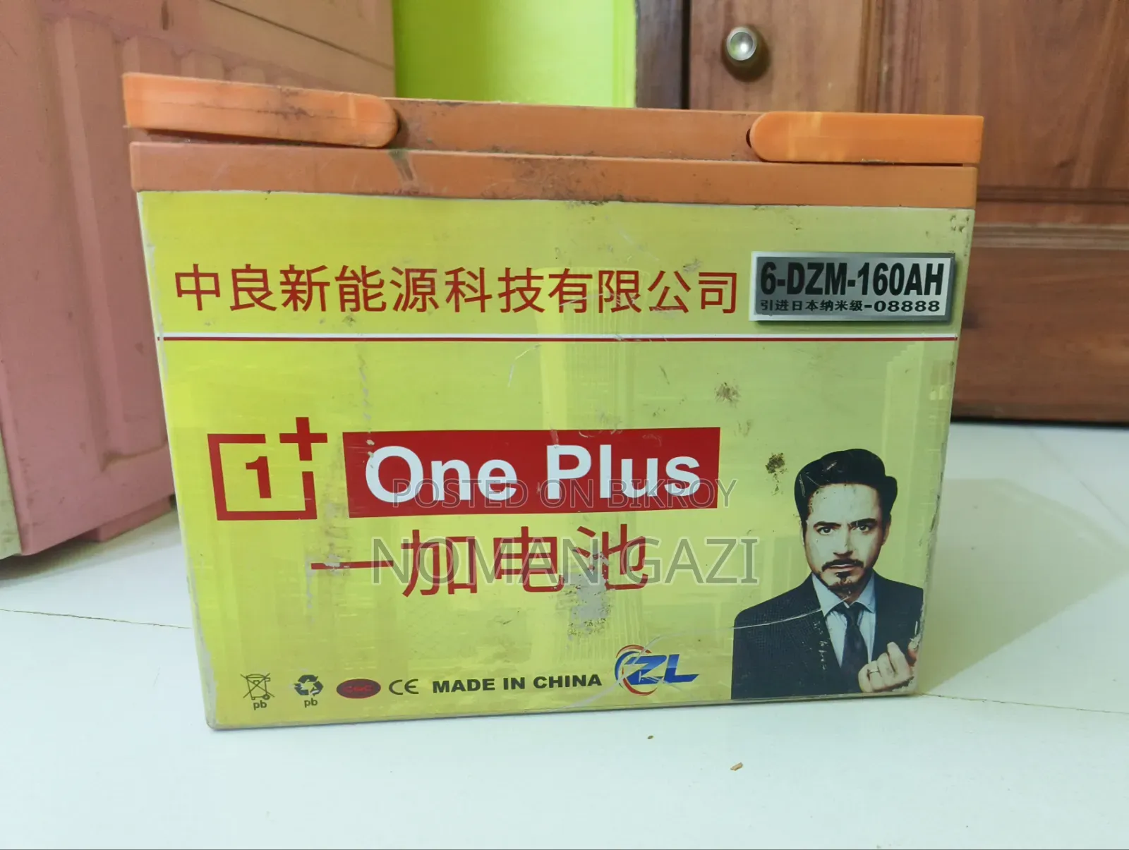 15 Kg Dry Cell Battery