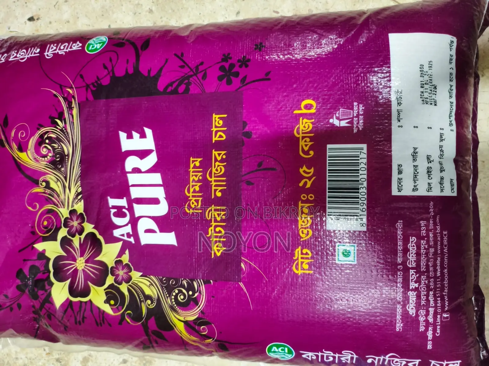 Rice and Oil ACI Brand