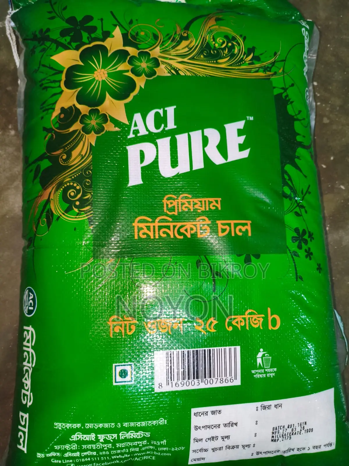 Rice and Oil ACI Brand