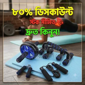 ৫-ইন-১ আল্টিমেট হোম জিম ফিটনেস সেট – ঘরেই পান পারফেক্ট বডি শেপ!