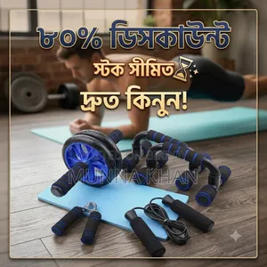 ৫-ইন-১ আল্টিমেট হোম জিম ফিটনেস সেট – ঘরেই পান পারফেক্ট বডি শেপ!