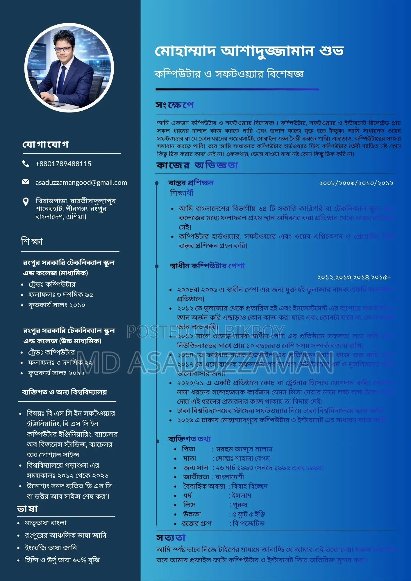 Computer and Software Expert