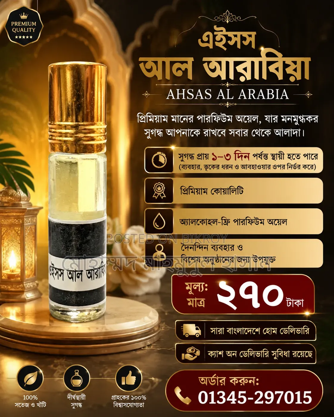 Ahsas Al Arabia