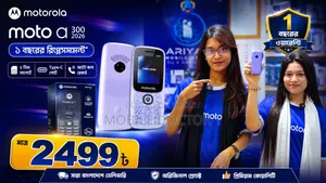 নতুন মটোরোলা এ৩০০০ পিঙ্ক