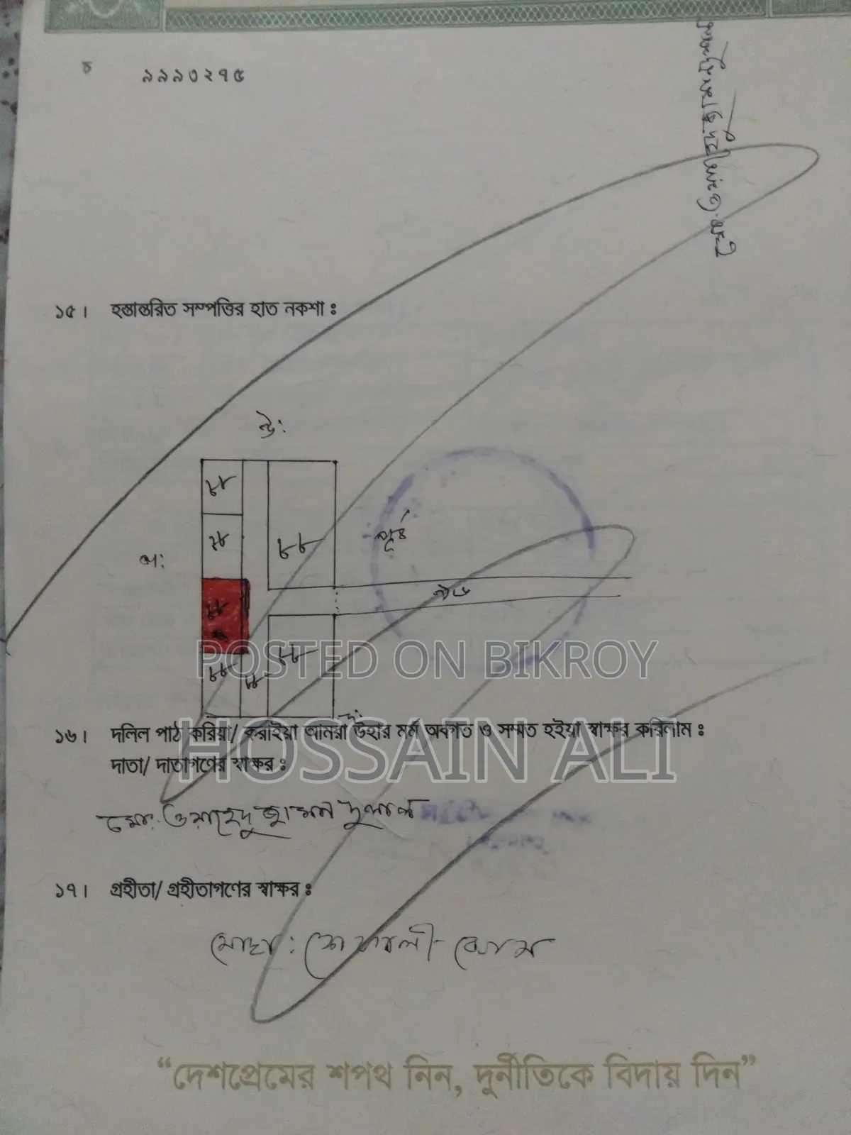 Land for sale