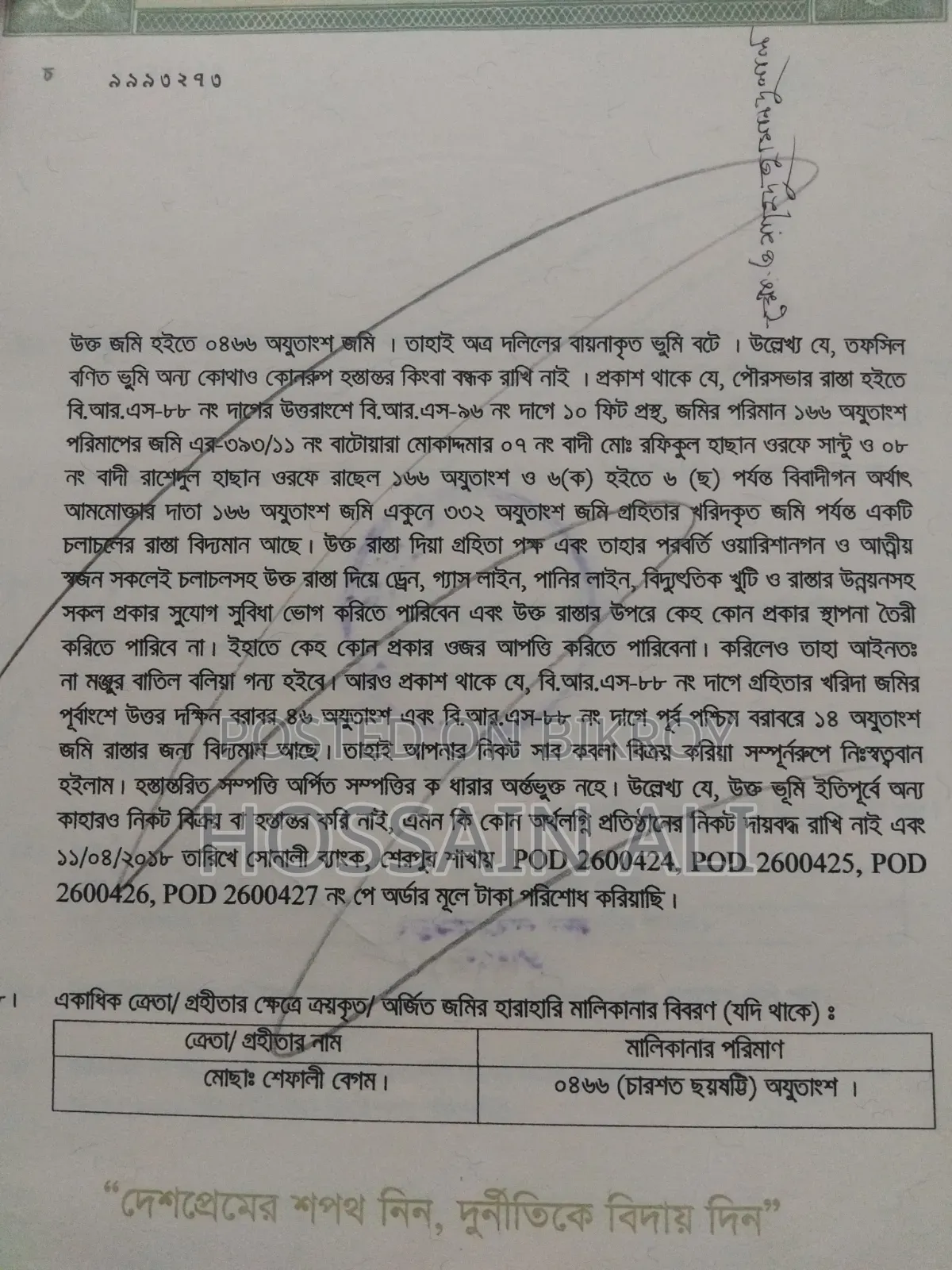 Land for sale