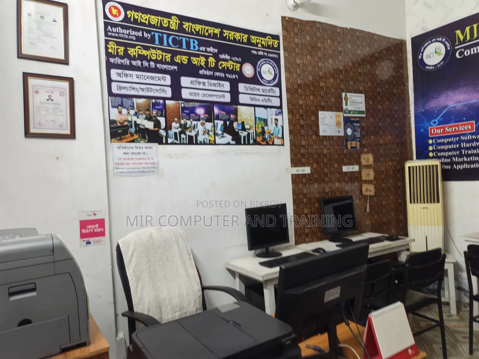 Computer Training Center