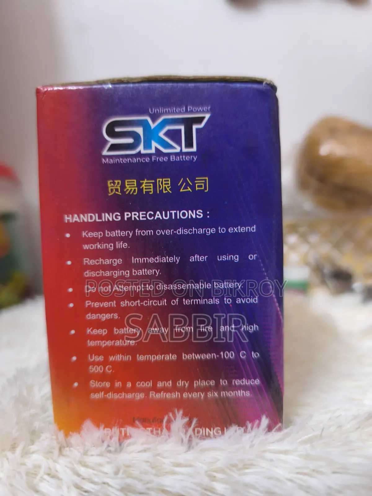 12v SKT Bike Battery