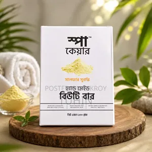স্কিন কেয়ার হ্যান্ড মেইড বিউটি বার