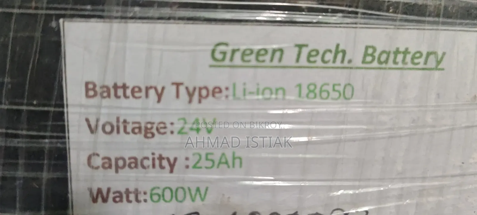 ফ্যাট বাইসাইকেল