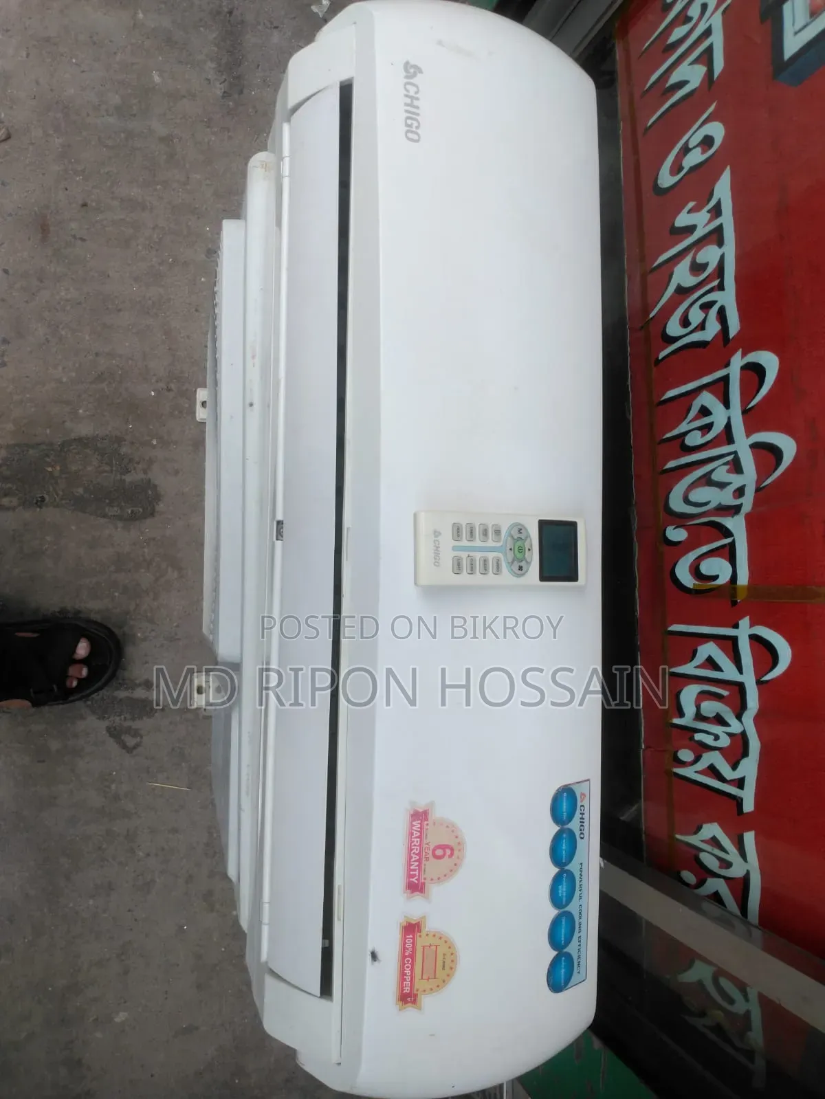 এক টন ব্যবহৃত চিকু এসি