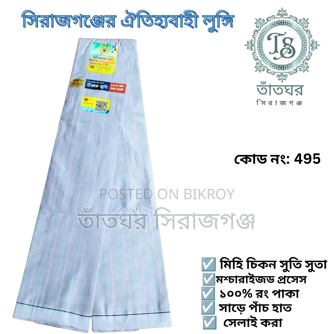 Premium Lungi of Sirajganj