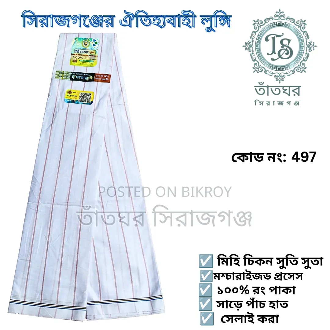 Premium Lungi of Sirajganj