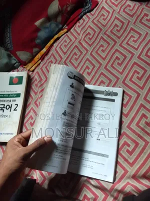কোরিয়ান ভাষার বই বিক্রয় করা হবে