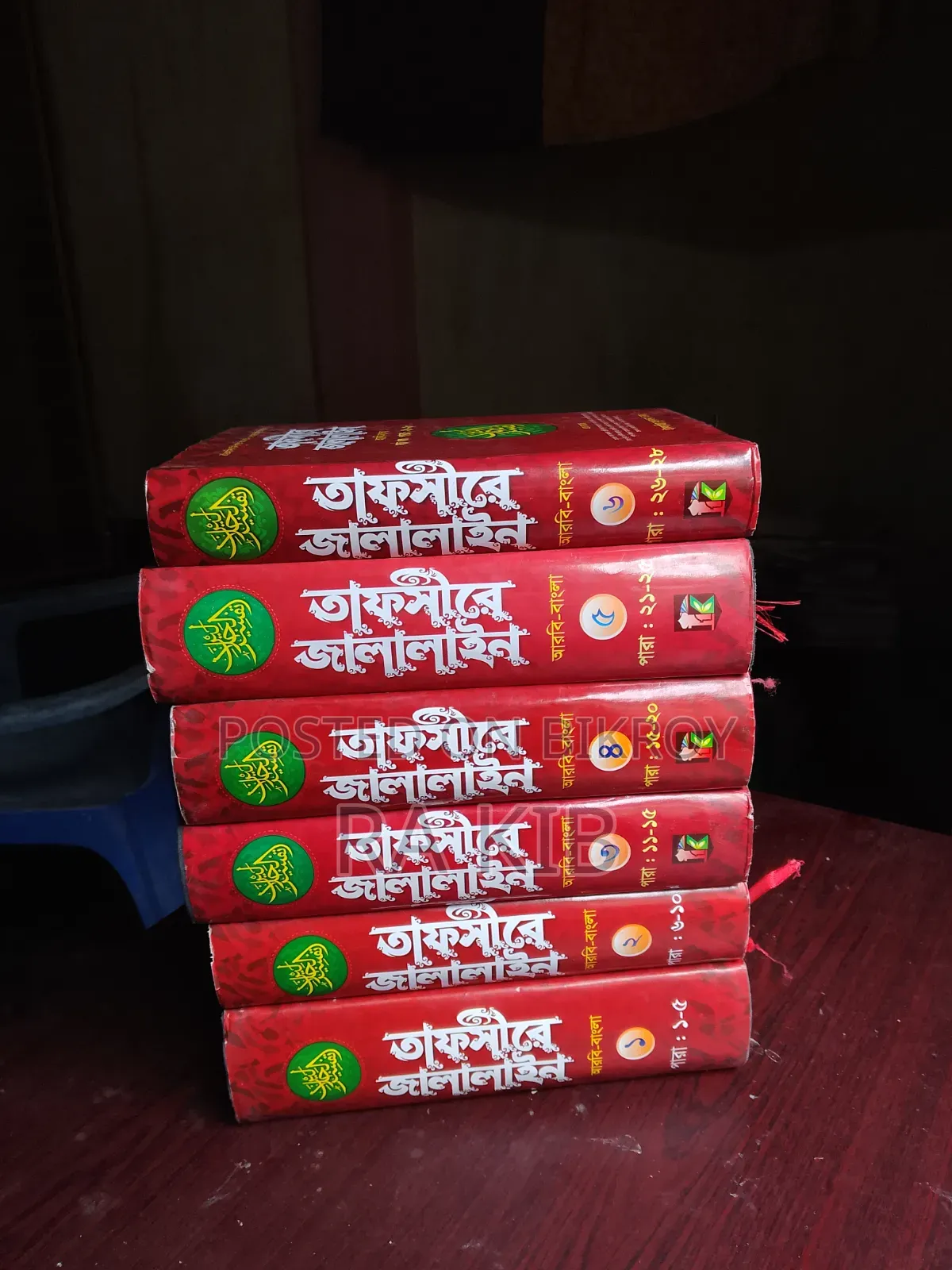 কিতাব মেশকাত, তিরমিজি, মারেফুল কুরআন উর্দু