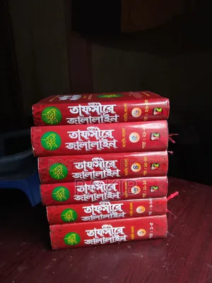 কিতাব মেশকাত, তিরমিজি, মারেফুল কুরআন উর্দু