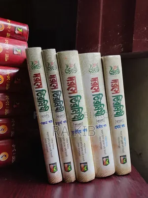 কিতাব মেশকাত, তিরমিজি, মারেফুল কুরআন উর্দু