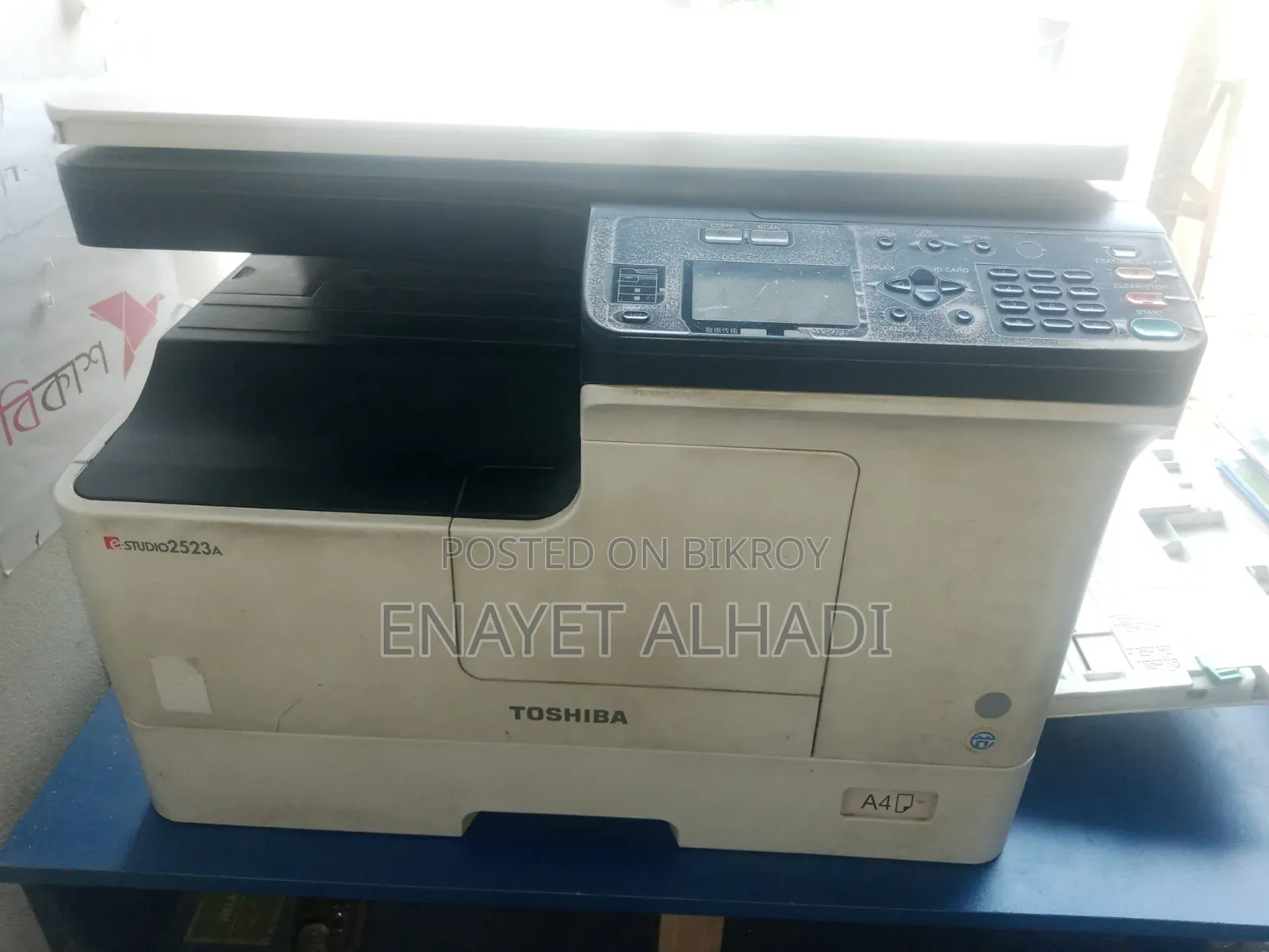 অল্প সময়ে অল্প টাকায় বিক্রয় করা হবে।