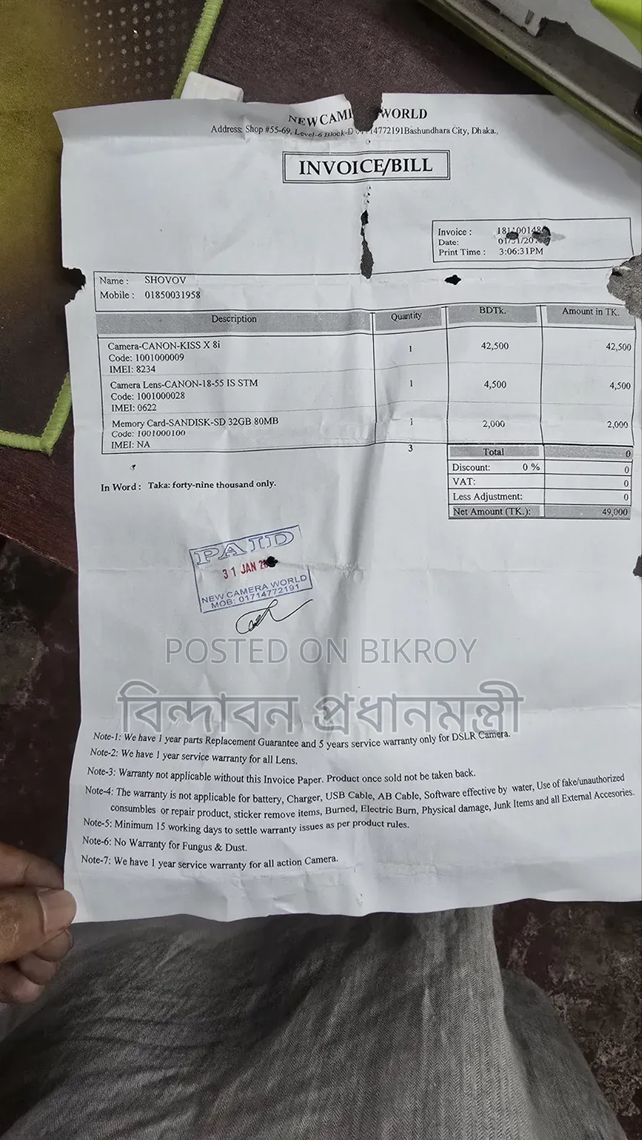 ক্যামেরা-ক্যানন-কিস এক্স ৮আই