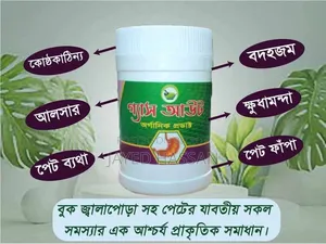 Gas Out – A natural aid for gastric issues.