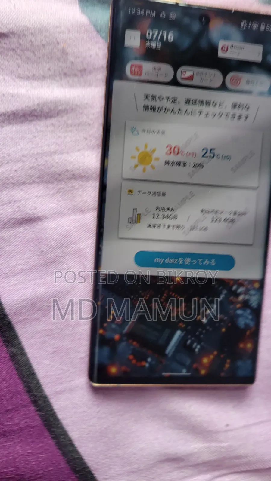 Fujitsu Arrows NX9 F-52A ১২৮ জিবি গোল্ড