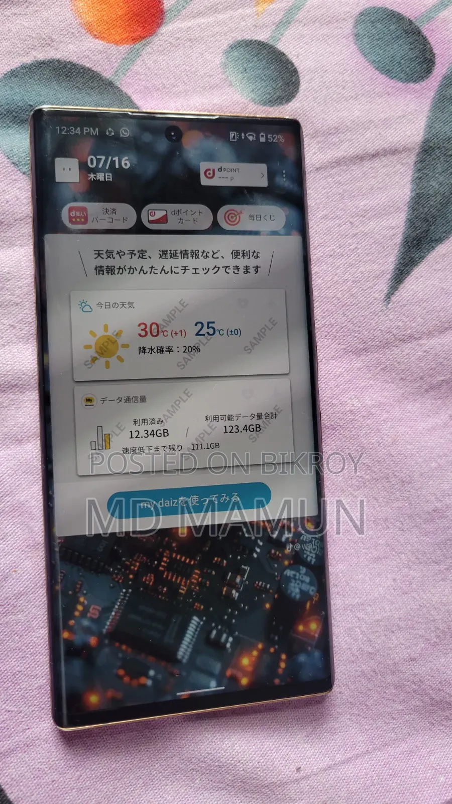 Fujitsu Arrows NX9 F-52A ১২৮ জিবি গোল্ড