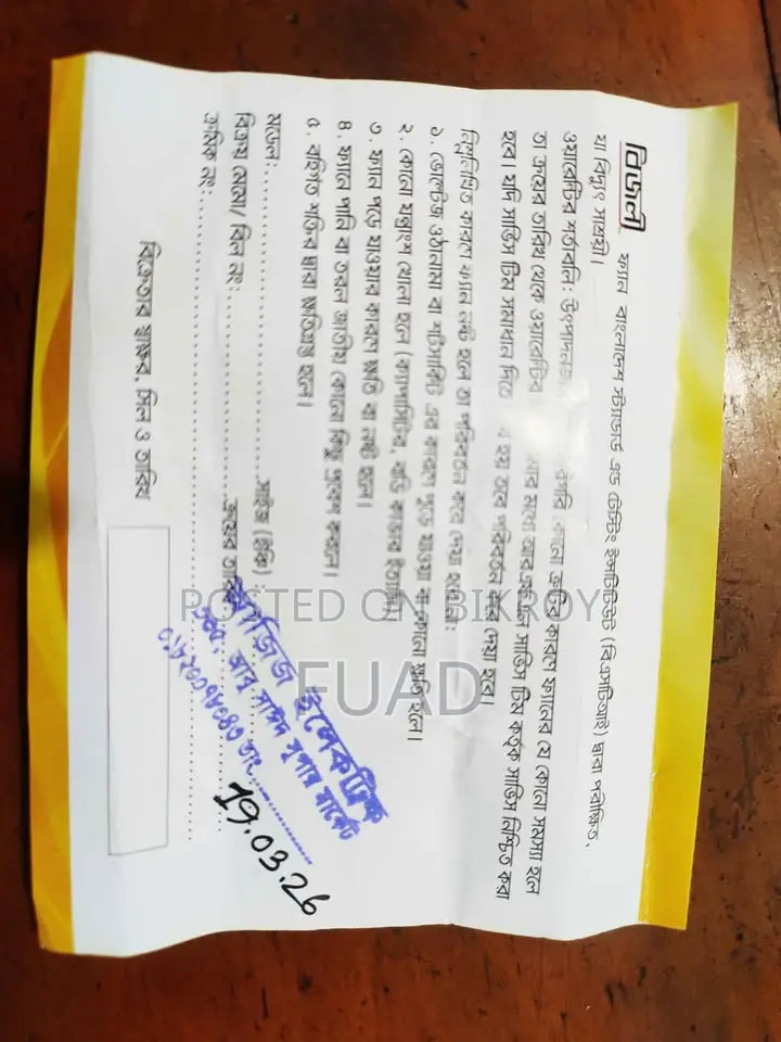 ১২" মেটাল এক্সহস্ট ফ্যান - বিজলী ব্র্যান্ড