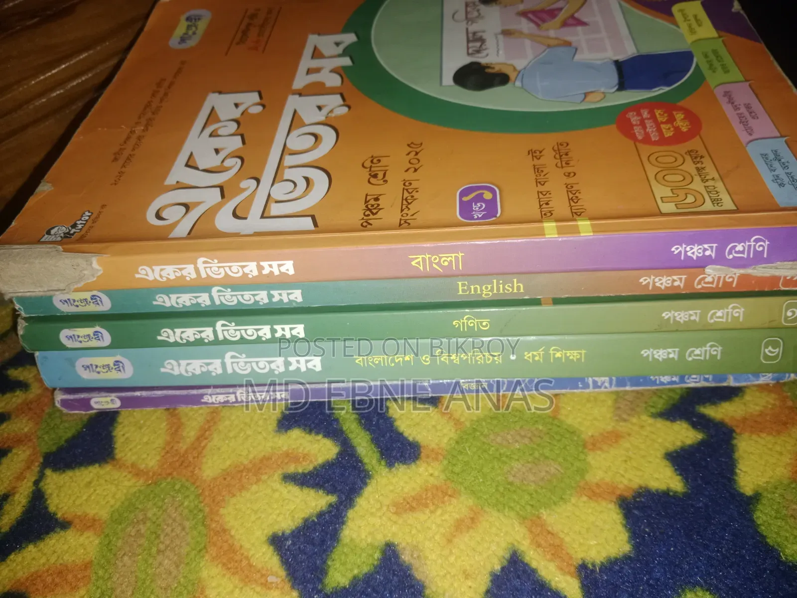 5th Grade Panjeree "Eker Bhitor Sob" Guide Book for Sale!