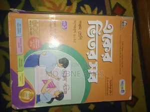 5th Grade Panjeree "Eker Bhitor Sob" Guide Book for Sale!