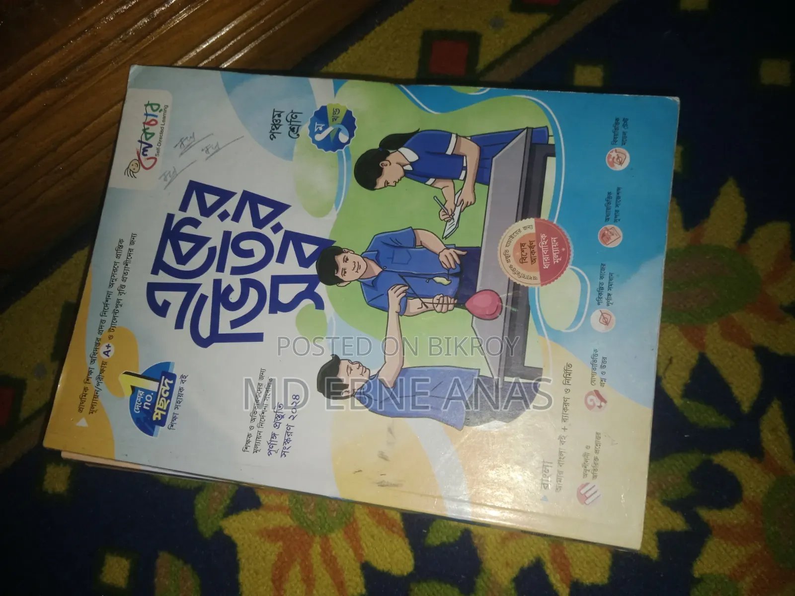Class 5 "Eker Bhitor Sob" (Lecture) full set for sale!