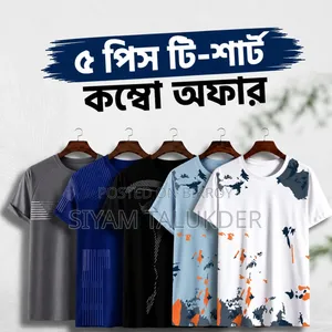 ৫ পিস টি-শার্ট কম্বো