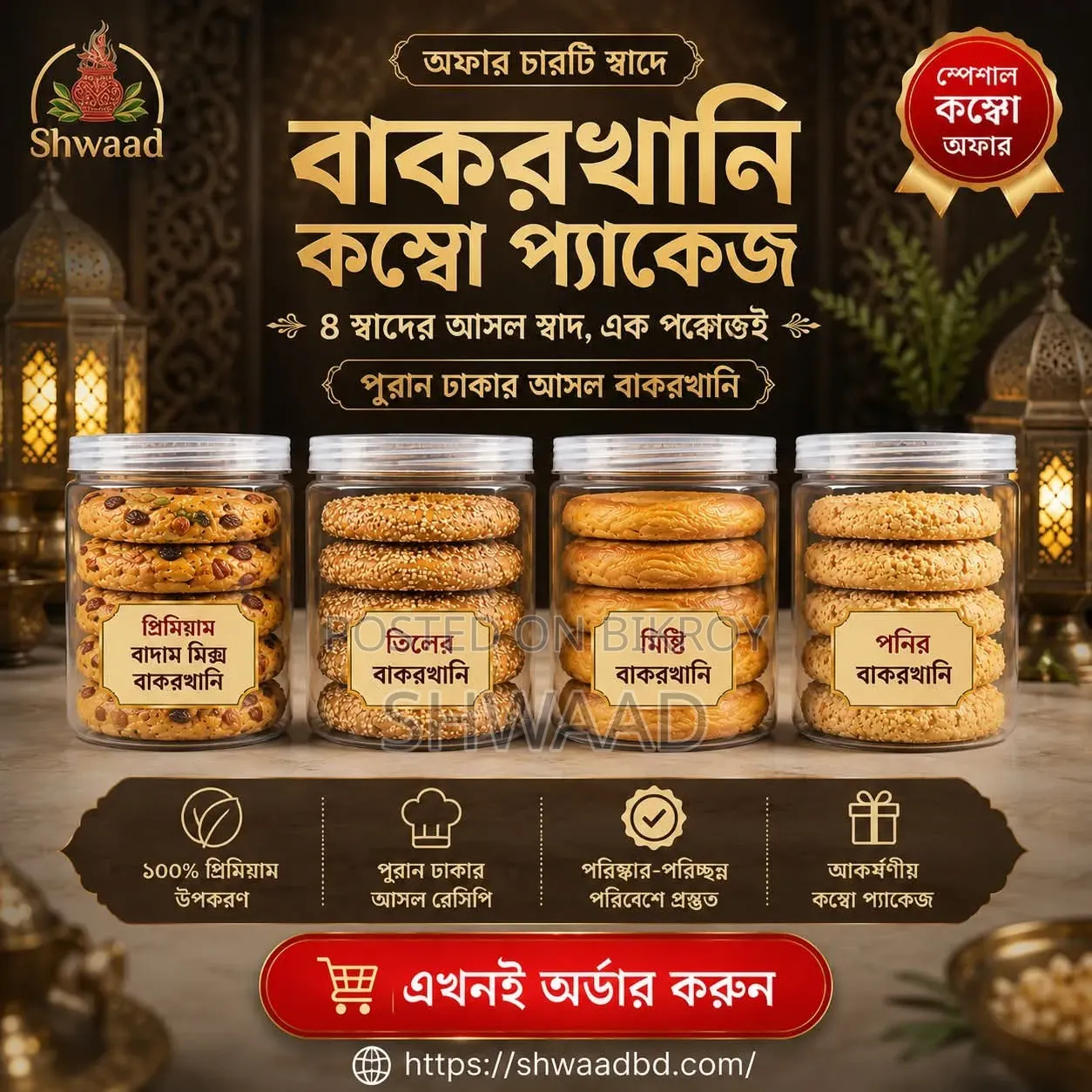 Authentic and Traditional Bakarkhani