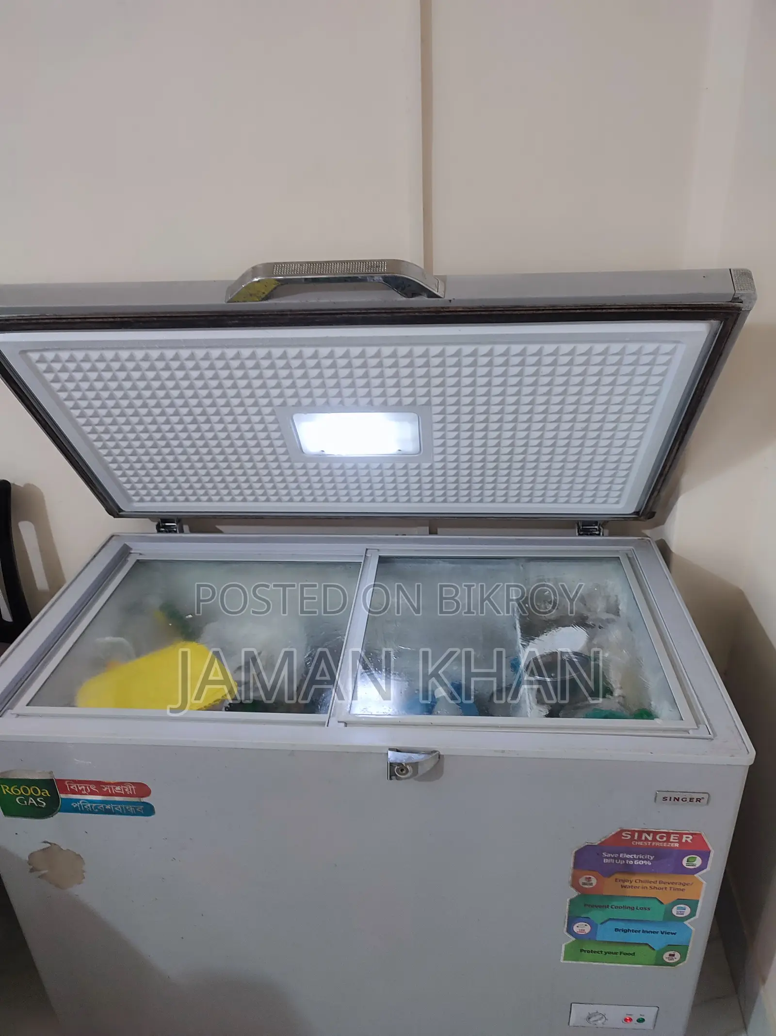 ডিপ ফ্রিজ (চেস্ট ফ্রিজ)