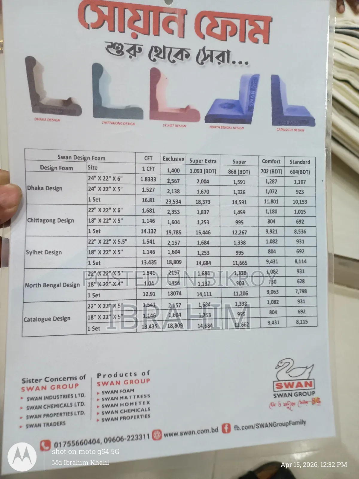 Sofa Foam Swan Brand (Catalogue Design) Foam Only