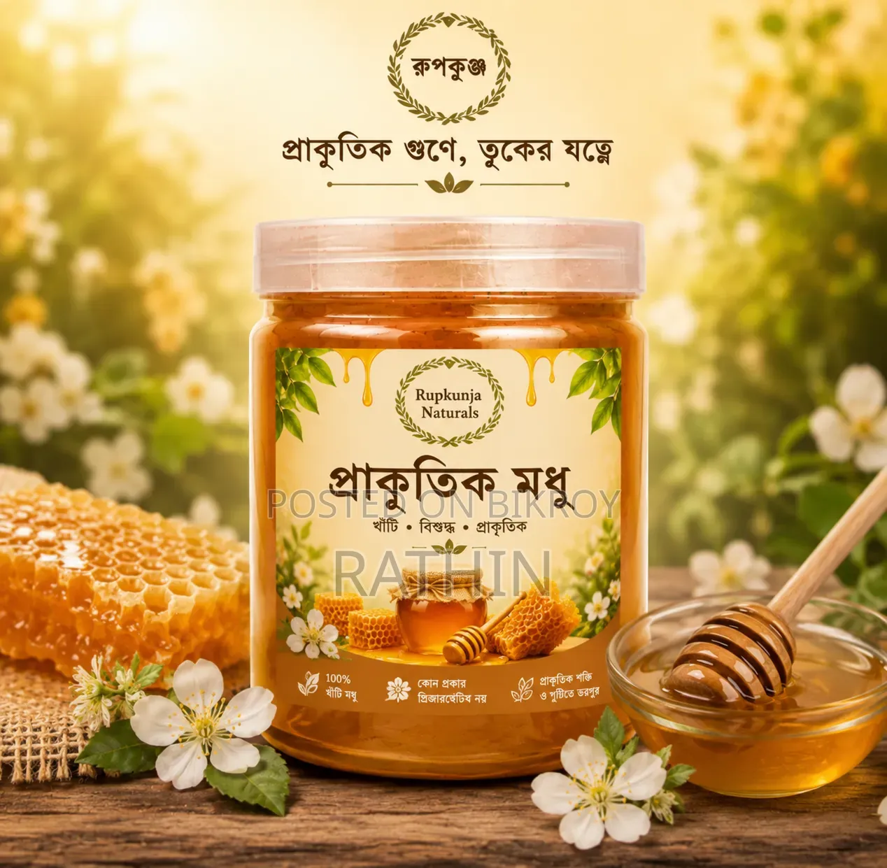 Pure Sundarbans Honey.