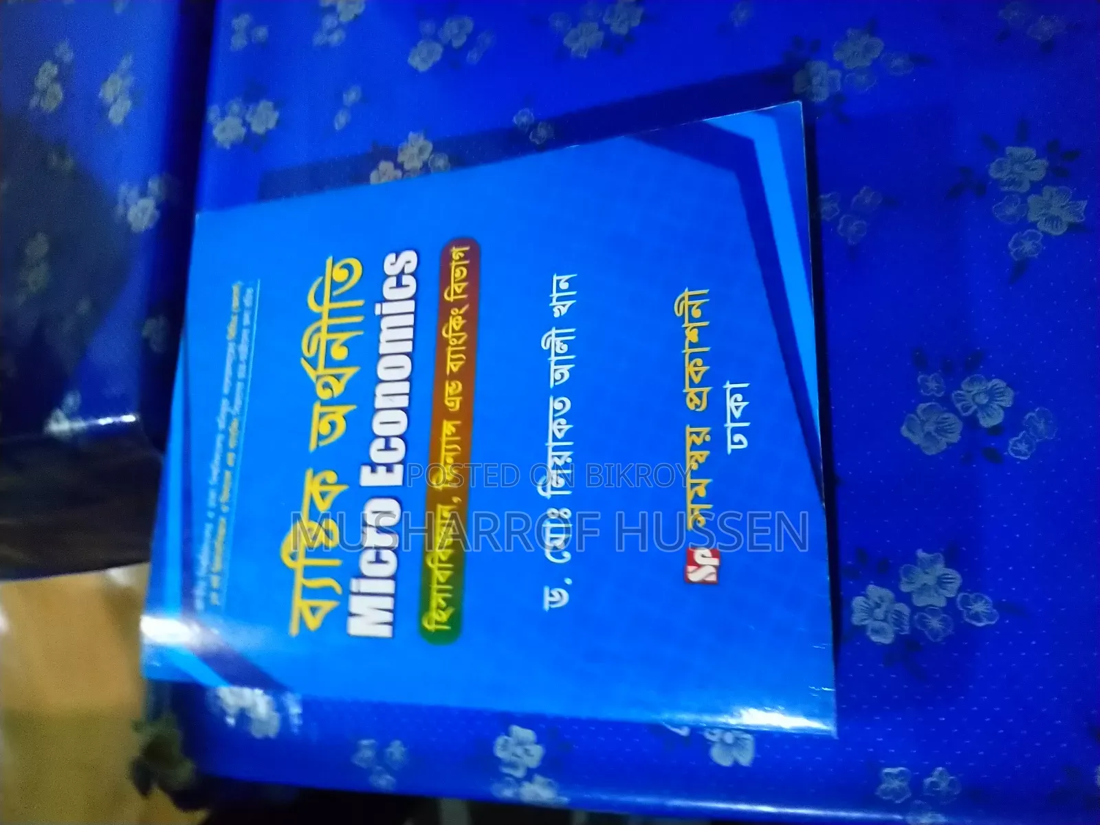Honors 1st এর বই বিক্রি করা হবে