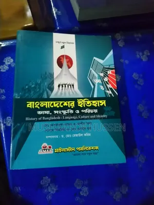 Honors 1st এর বই বিক্রি করা হবে