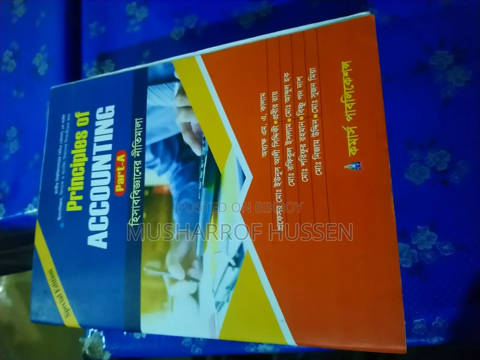 Honors 1st এর বই বিক্রি করা হবে