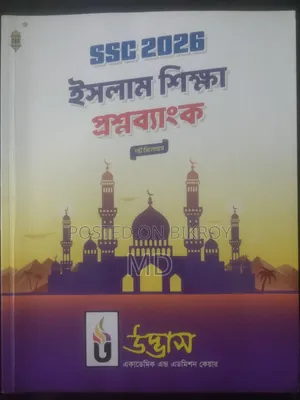 Udvash Question Bank of Islam,Bangla 1st,Bgs and Ict