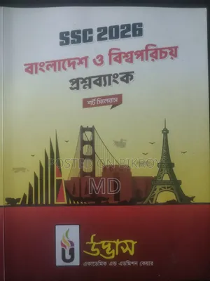 Udvash Question Bank of Islam,Bangla 1st,Bgs and Ict