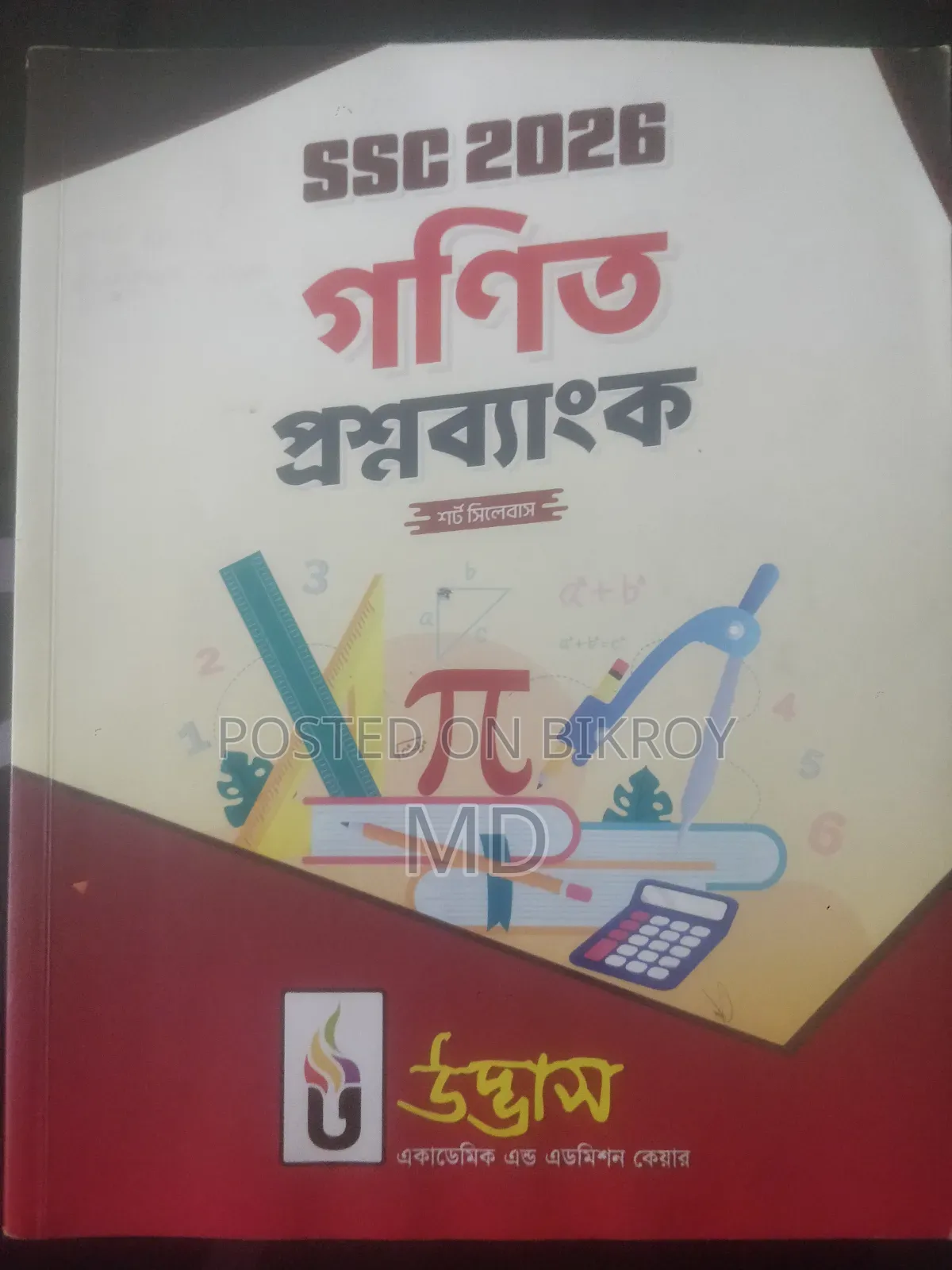Udvash Question Bank Math (Ssc-26)