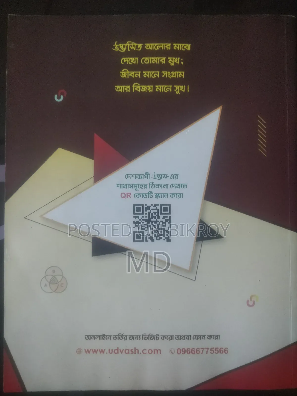 Udvash Question Bank Math (Ssc-26)
